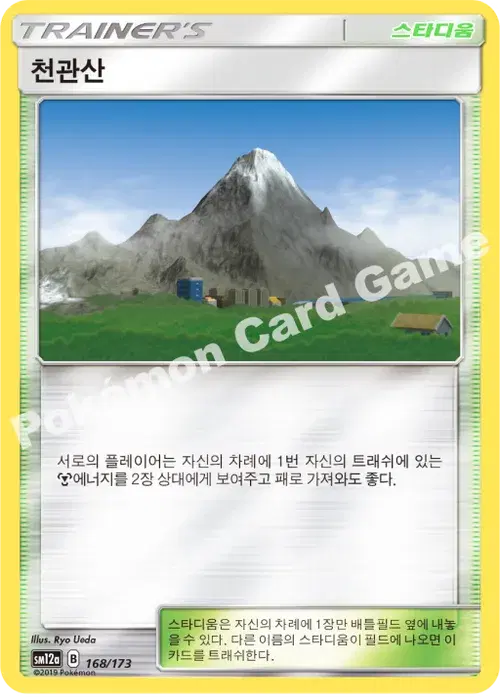 천관산