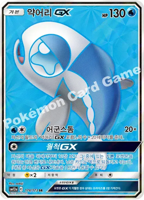 약어리 GX