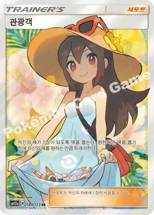 관광객