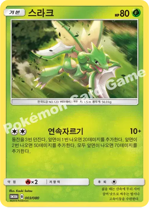 스라크