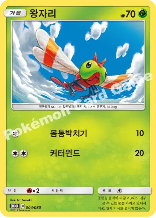 왕자리