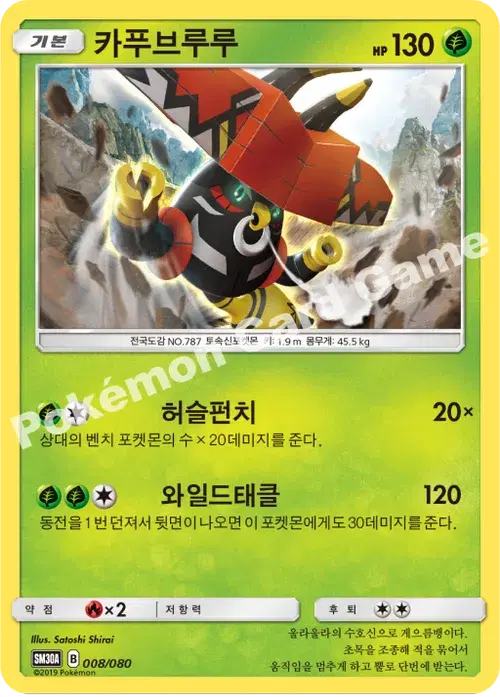 카푸브루루