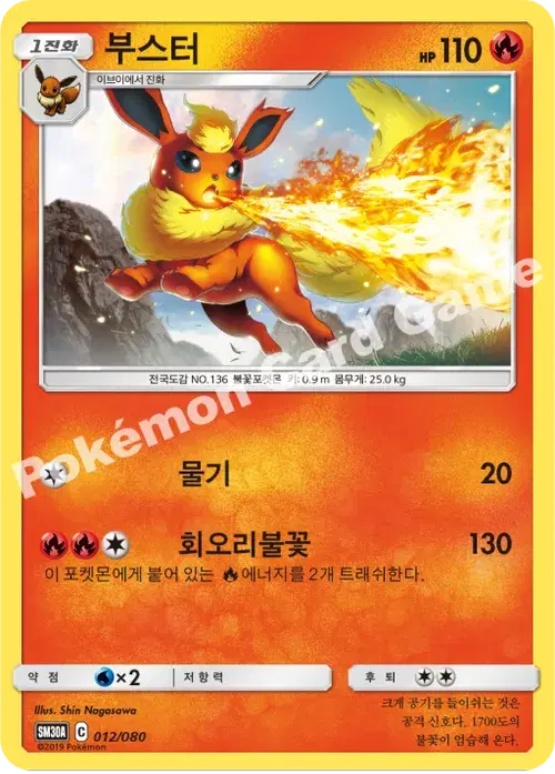 부스터