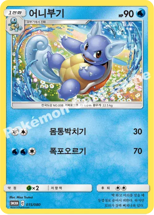 어니부기