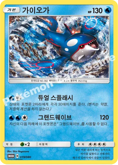 가이오가