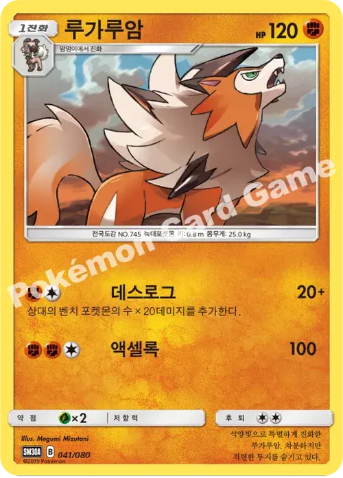 루가루암