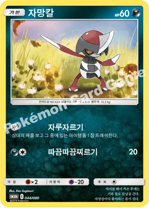 자망칼
