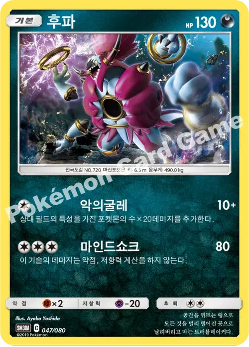 후파