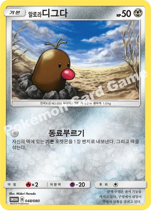 알로라디그다
