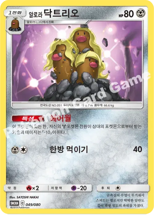알로라닥트리오