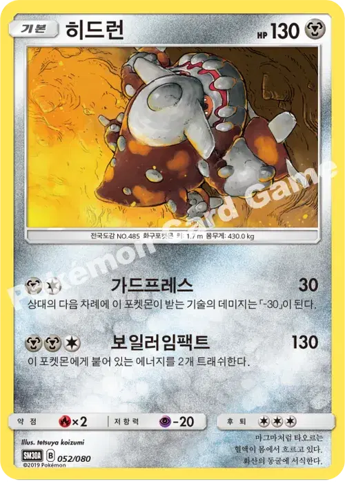 히드런