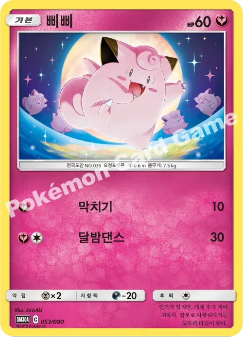 삐삐