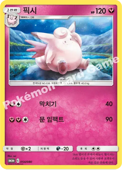 픽시