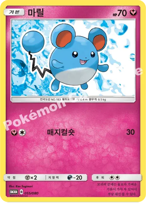 마릴