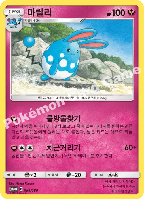 마릴리