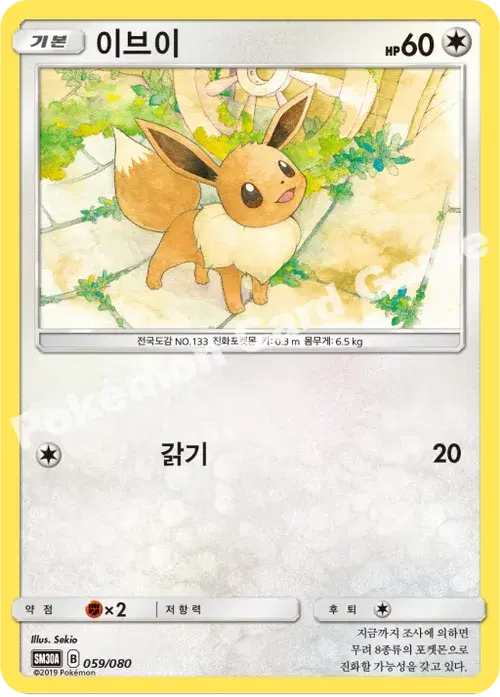 이브이