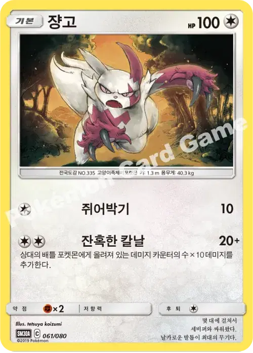 쟝고