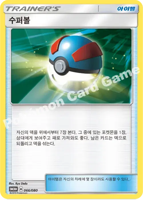 수퍼볼
