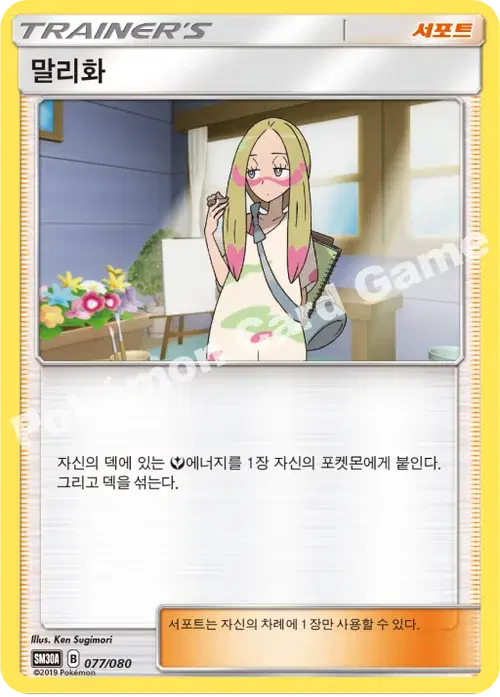 말리화