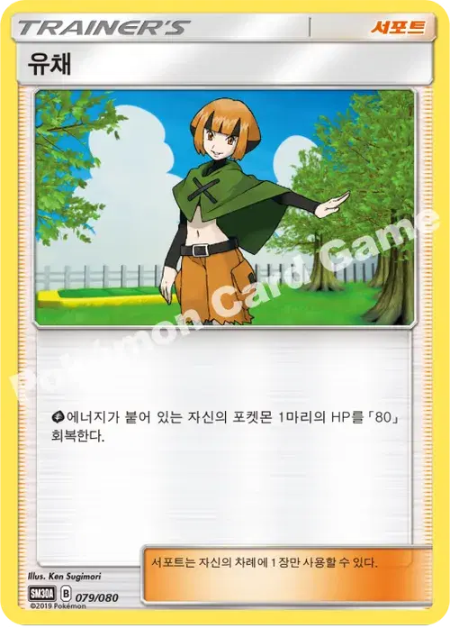 유채