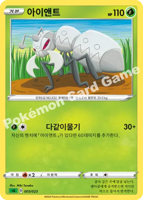 아이앤트