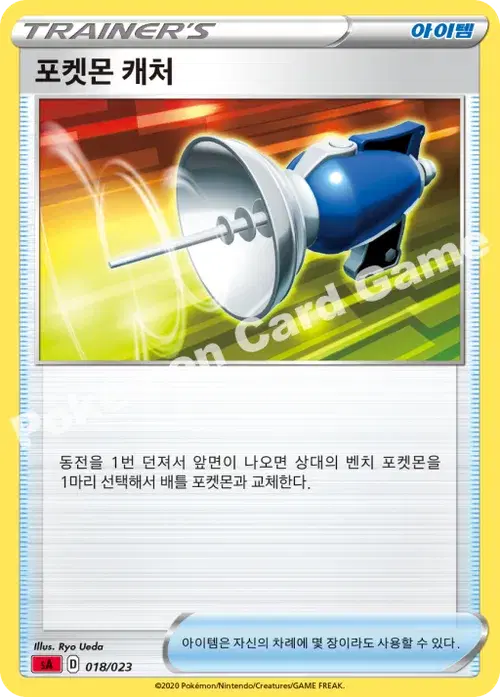 포켓몬 캐처