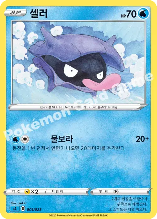 셀러