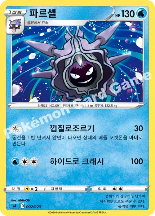 파르셀
