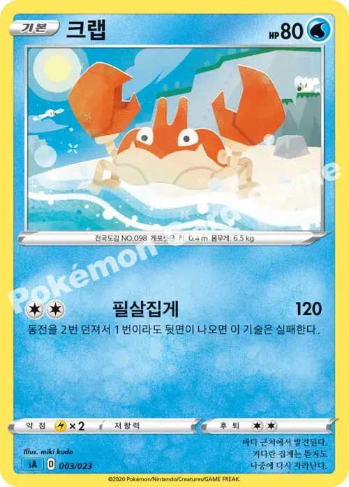 크랩