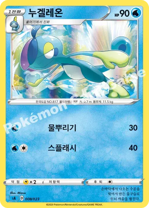 누겔레온
