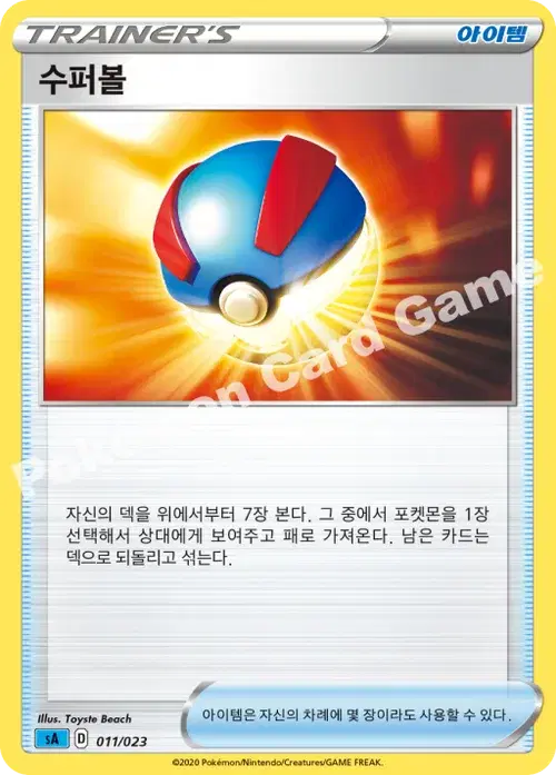 수퍼볼