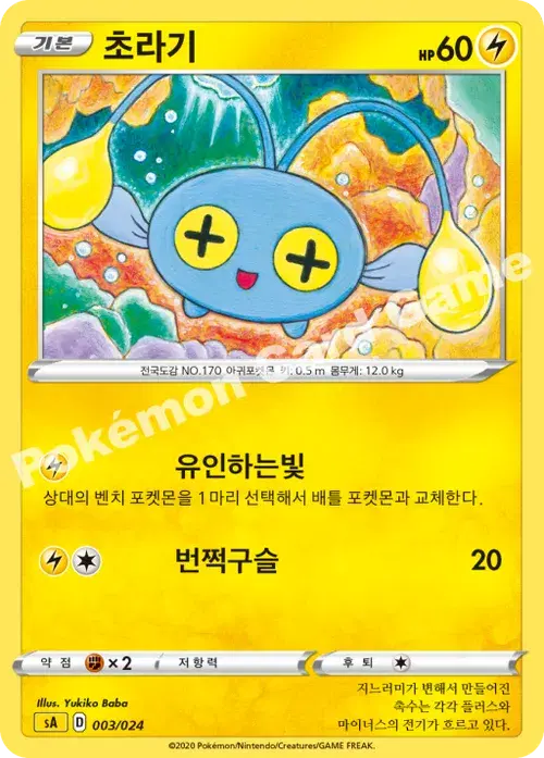 초라기