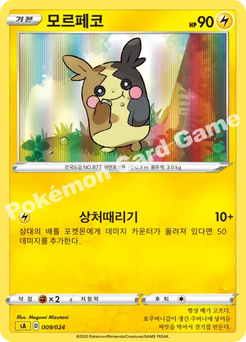 모르페코