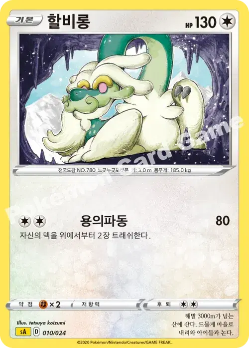 할비롱