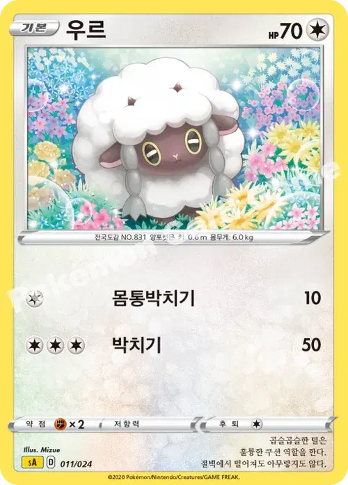 우르