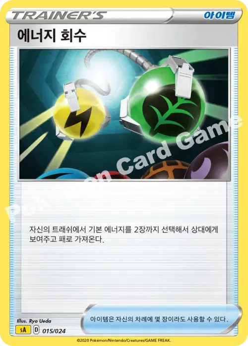 에너지 회수