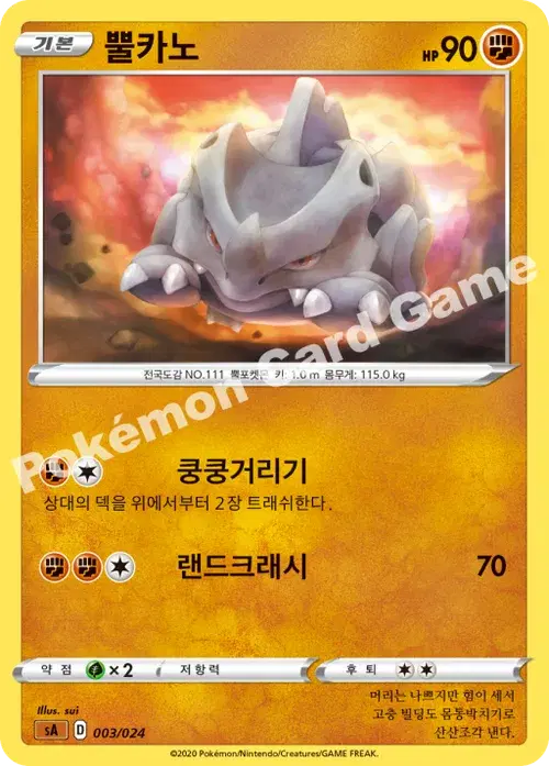 뿔카노