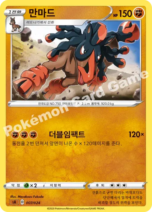 만마드