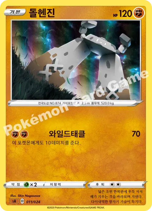 돌헨진