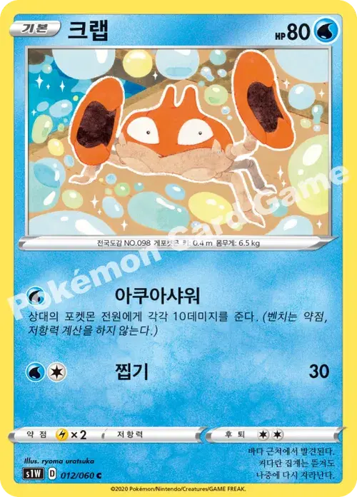 크랩