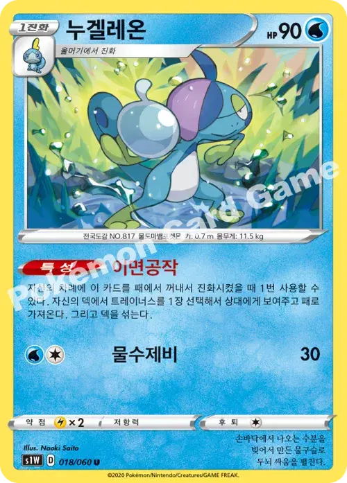 누겔레온