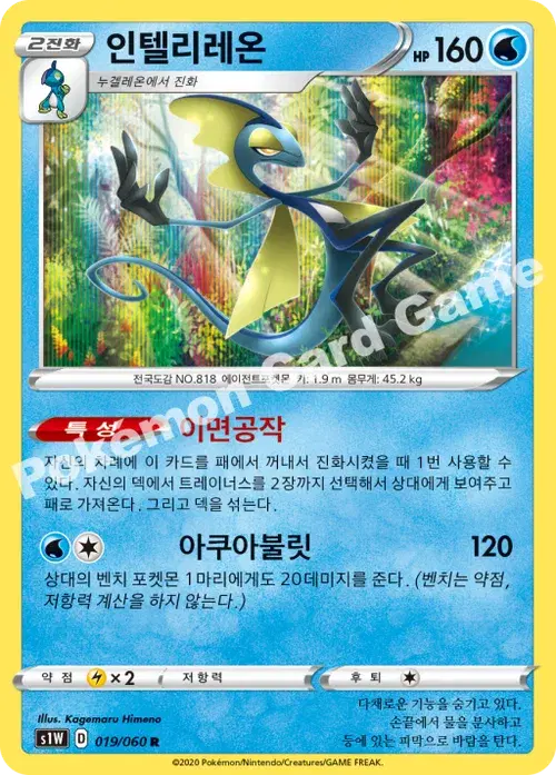 인텔리레온