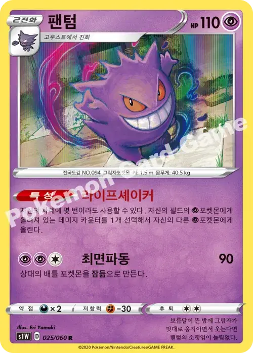 팬텀