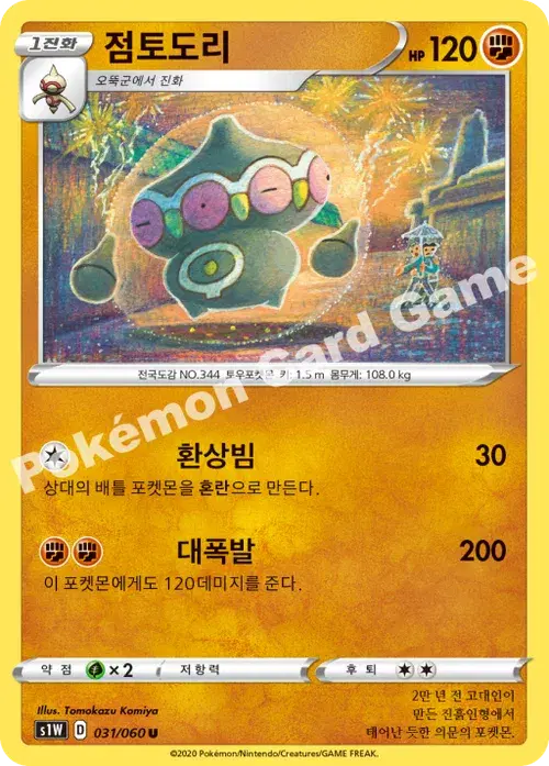 점토도리