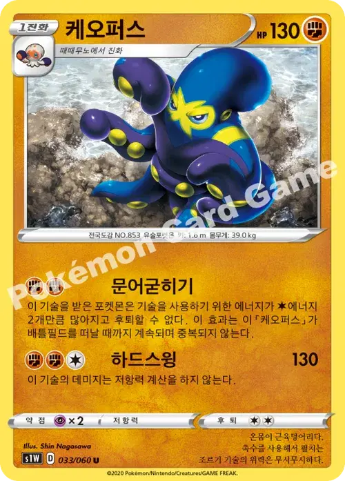 케오퍼스
