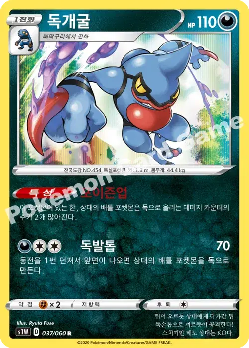 독개굴