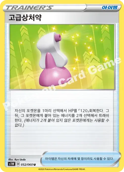 고급상처약