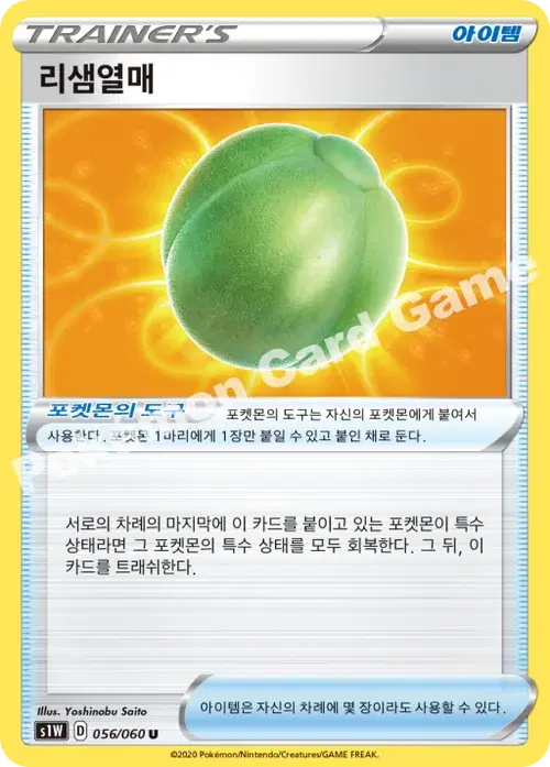 리샘열매
