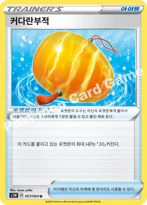 커다란부적