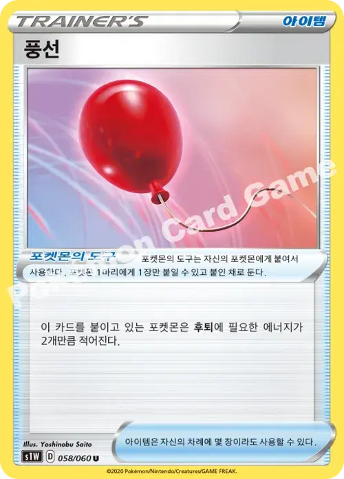 풍선